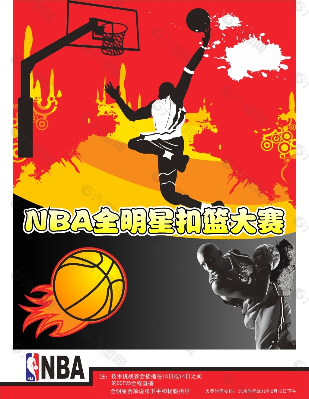 改变传统的